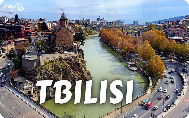 جاهای دیدنی تفلیس سفر به تفلیس؛ فرصتی برای بازدید از جاهای دیدنی تفلیس