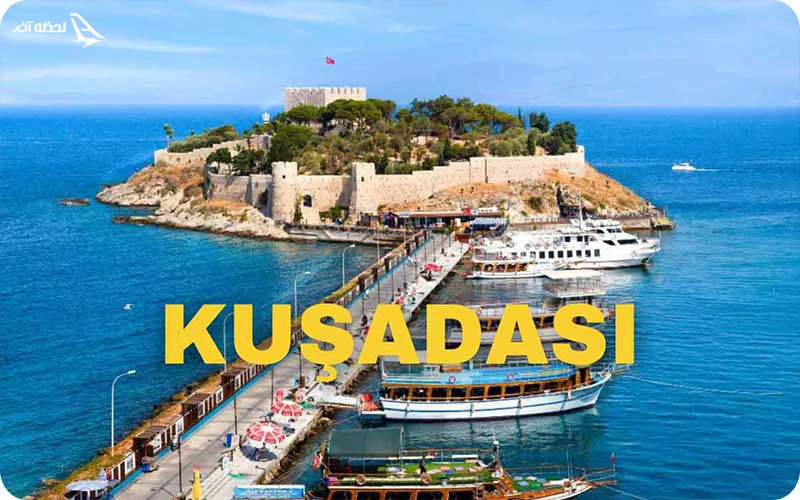 تور کوش آداسی لحظه آخر تور کوش آداسی