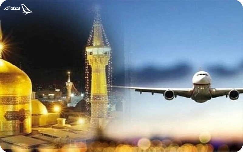 تور لحظه آخری مشهد تور لحظه آخری مشهد؛ راهنمای رزرو سریع و مطمئن تور لحظه آخری