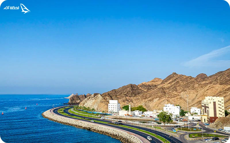 اواسط پاییز تا اواخر زمستان؛ بازه طلایی خرید تور عمان اواسط پاییز تا اواخر زمستان؛ بازه طلایی خرید تور عمان